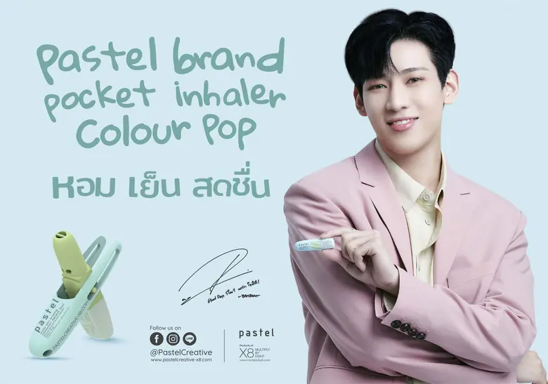 X8 หรือ บริษัท มัลติพลาย บาย เอท กลุ่มบริ...