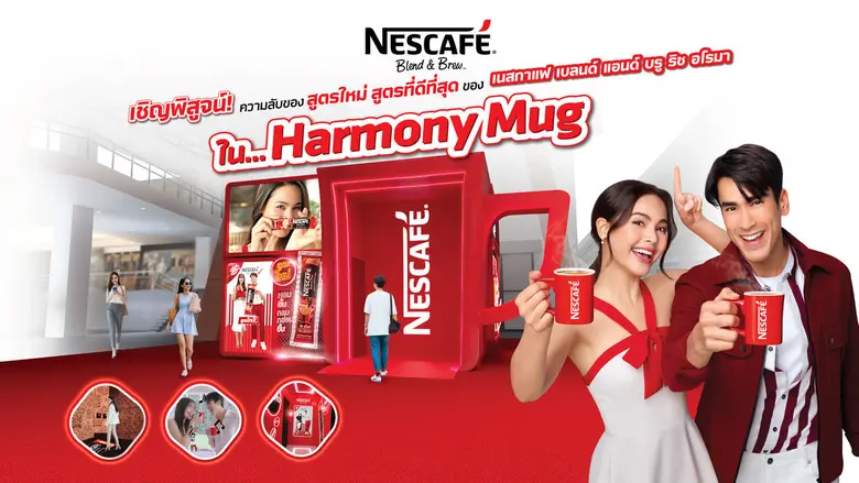 เนสกาแฟ ขอเชิญร่วมพิสูจน์ความลับของสูตรให...
