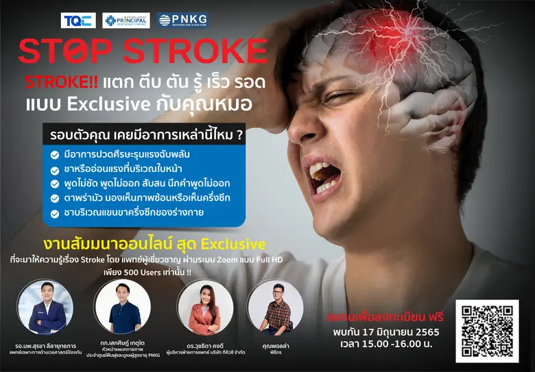 บมจ.ทีคิวเอ็ม คอร์ปอเรชั่น โดยบริษัท ทีคิ...