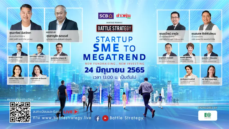 หนังสือพิมพ์ข่าวหุ้นธุรกิจ ร่วมกับ ธนาคาร...