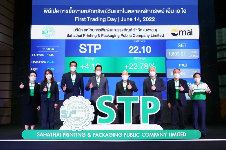 บริษัท สหไทยการพิมพ์และบรรจุภัณฑ์ จำกัด (...