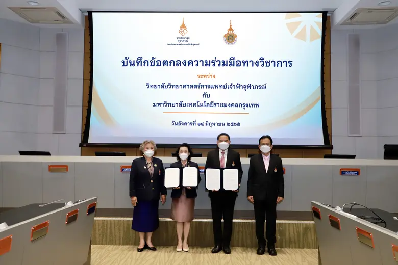 วิทยาลัยวิทยาศาสตร์การแพทย์เจ้าฟ้าจุฬาภรณ...