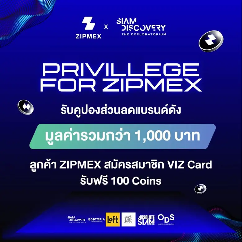 สยามดิสคัฟเวอรี่ ดิเอ็กซ์พลอราทอเรี่ยม ร่...