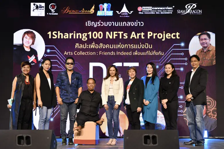 บ้านศิลปะเอกชัย ร่วมกับ บจก.จี-ยู ครีเอที...