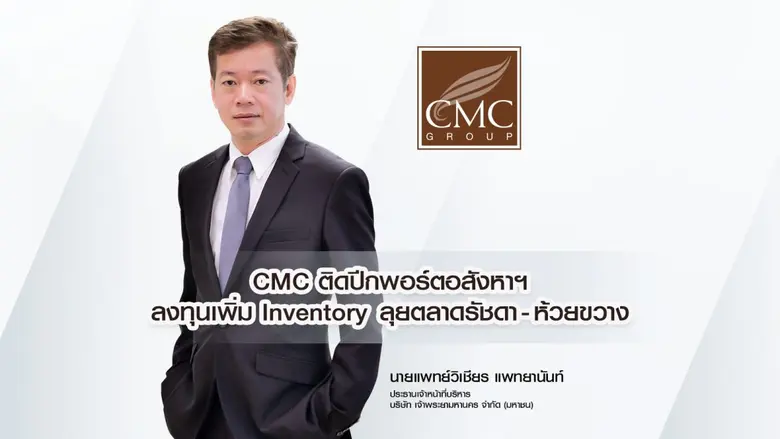 นายแพทย์วิเชียร แพทยานันท์ ประธานเจ้าหน้า...