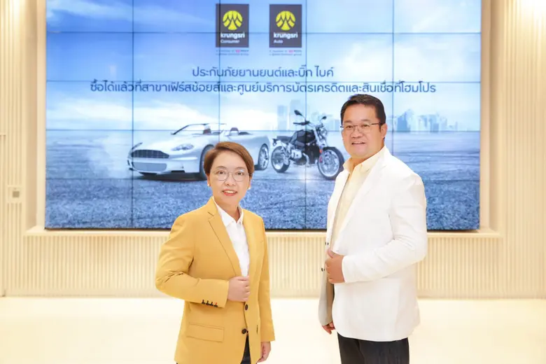 กรุงศรี คอนซูมเมอร์ นำโดย นางสาวณญาณี เผื...