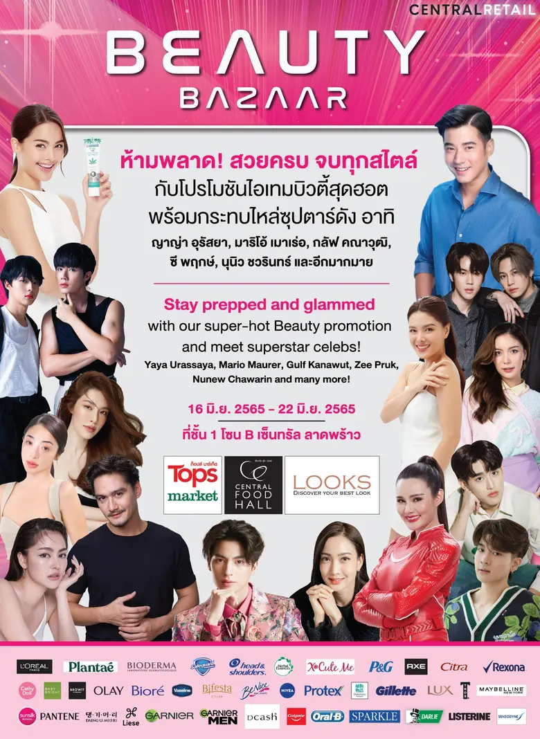 ท็อปส์ และ เซ็นทรัล ฟู้ด ฮอลล์ ในเครือเซ็...
