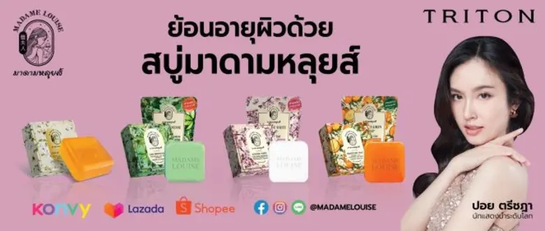 คุณหลุยส์ เตชะอุบล ประธานเจ้าหน้าที่บริหา...