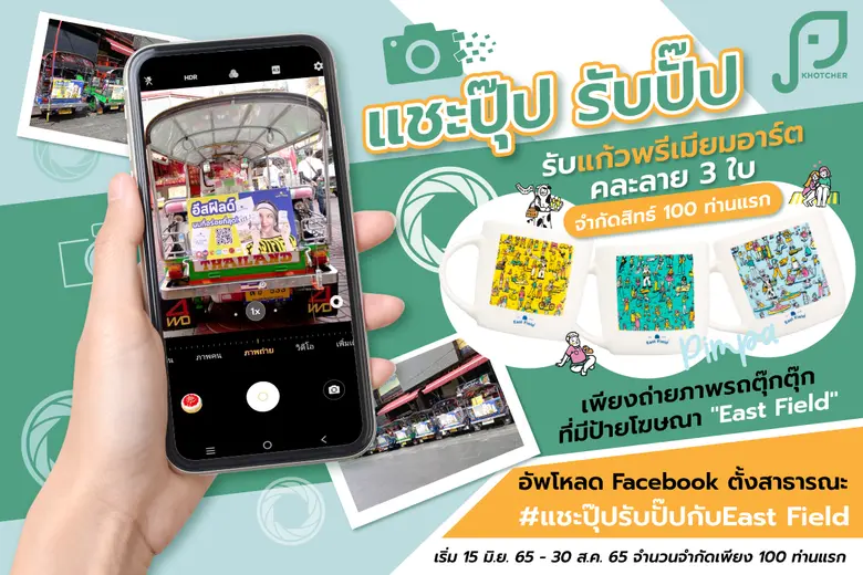บริษัท คชเชอร์ โกลบอล ฟู้ด จำกัด ผู้จัดจำ...
