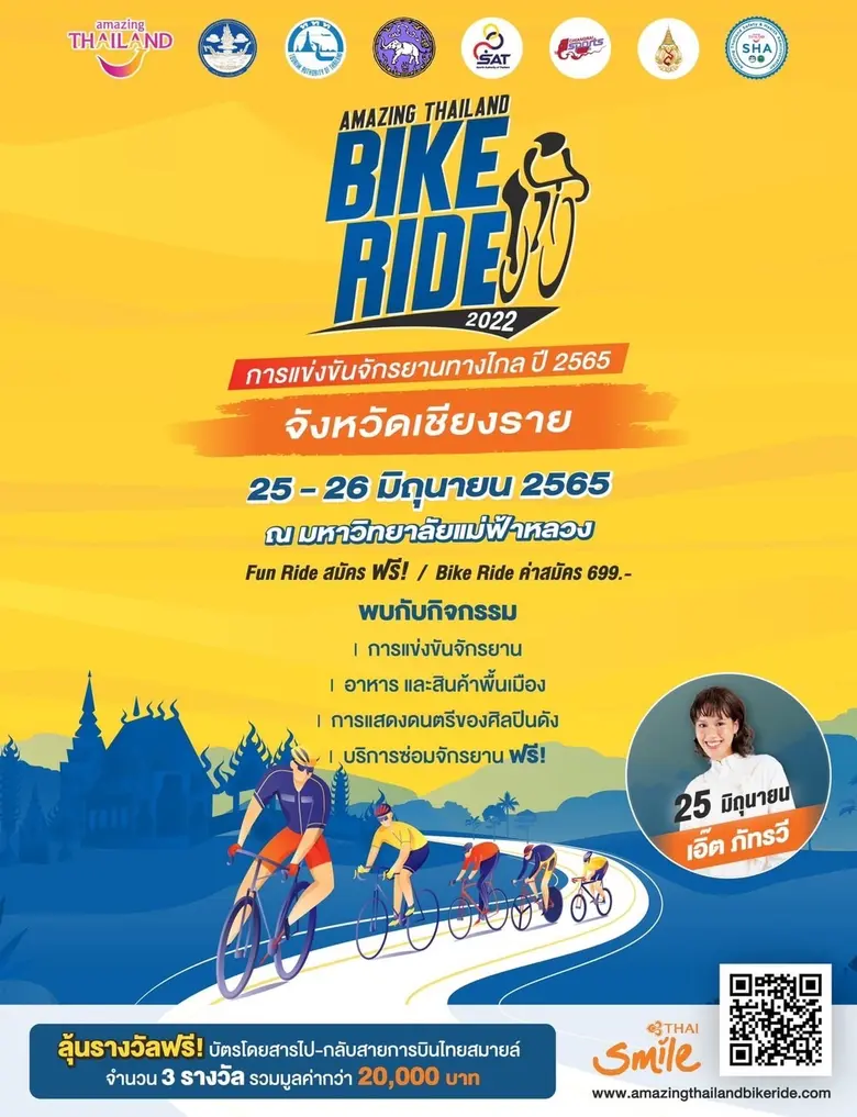 การท่องเที่ยวแห่งประเทศไทย (ททท.) ร่วมกับ...