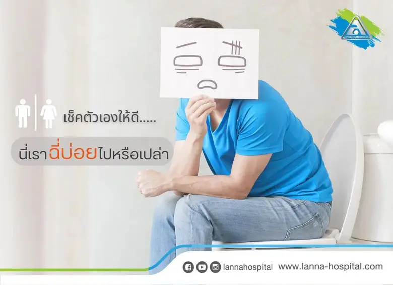 ยิ่ง ปัสสาวะบ่อยๆ ก็อาจบ่งบอกได้ว่าคุณอาจกำลังเผชิญ...