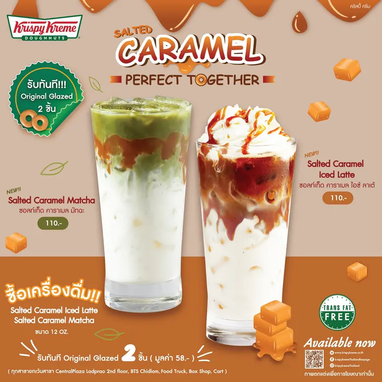 หอมกลมกล่อมชวนหลงใหลกับ คริสปี้ ครีม เมนูใหม่  "SALTED CARAMEL PERFECT TOGETHER"