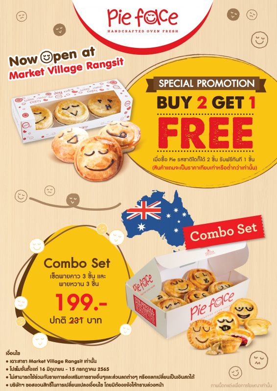 พาย เฟสซ์ (Pie Face) พายสูตรลับอารมณ์ดี ท...
