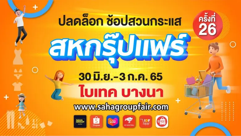 นายฐิติภูมิ โชควัฒนา กรรมการ บริษัท ไทเกอ...