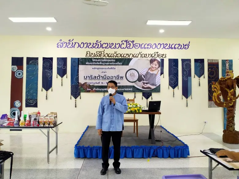 สำนักงานพัฒนาฝีมือแรงงานแพร่ เปิดการฝึกอบ...