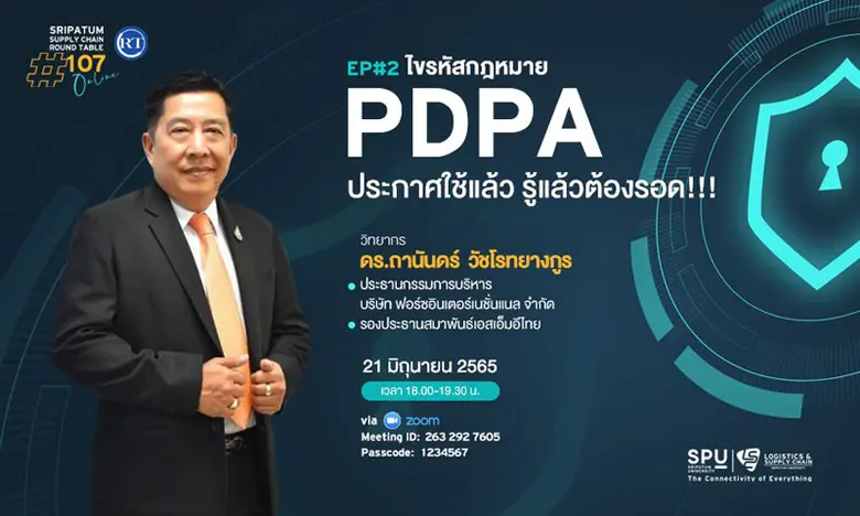 วิทยาลัยโลจิสติกส์และซัพพลายเชน มหาวิทยาล...