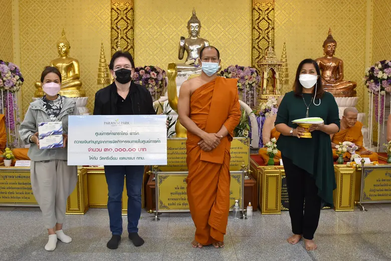 ผู้บริหารพาราไดซ์ พาร์ค ศูนย์การค้าในเครื...