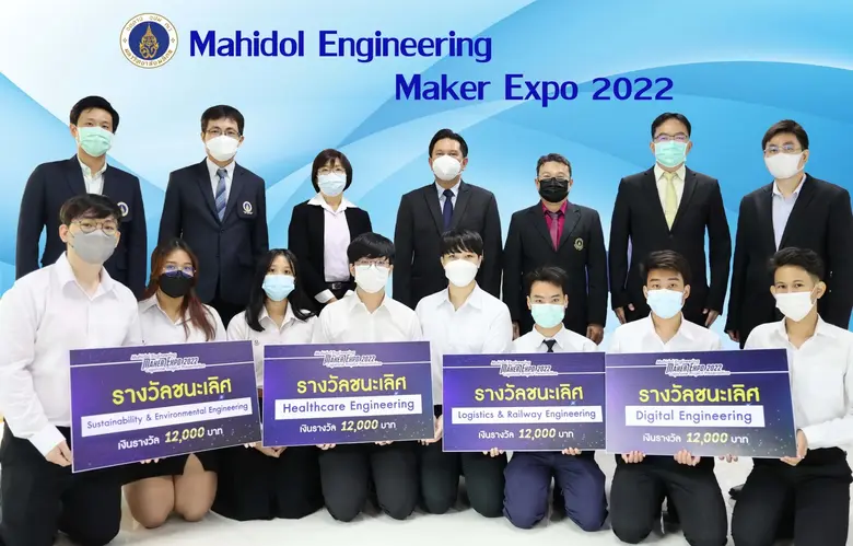 คณะวิศวกรรมศาสตร์ มหาวิทยาลัยมหิดล นำโดย ...