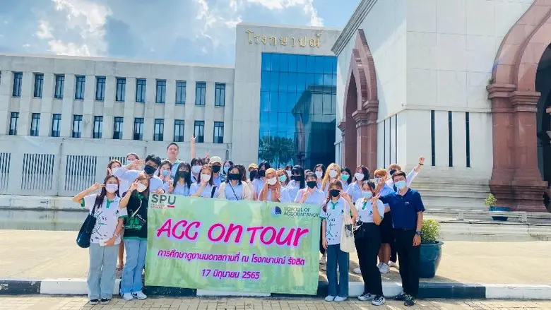 คณะบัญชี มหาวิทยาลัยศรีปทุม (ACC) โดย ดร....