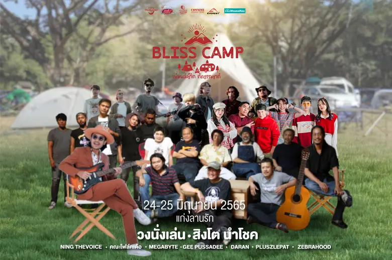ททท. จัดใหญ่ จัดเต็ม เตรียมพร้อมเปิดงานแค...