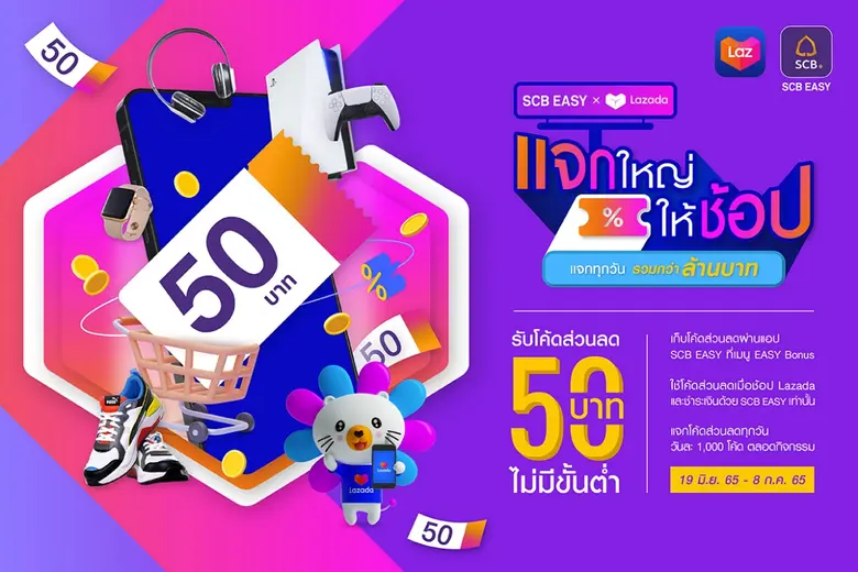 "เอสซีบี ดีแบงก์" (SCB DBank) หน่วยงานด้า...