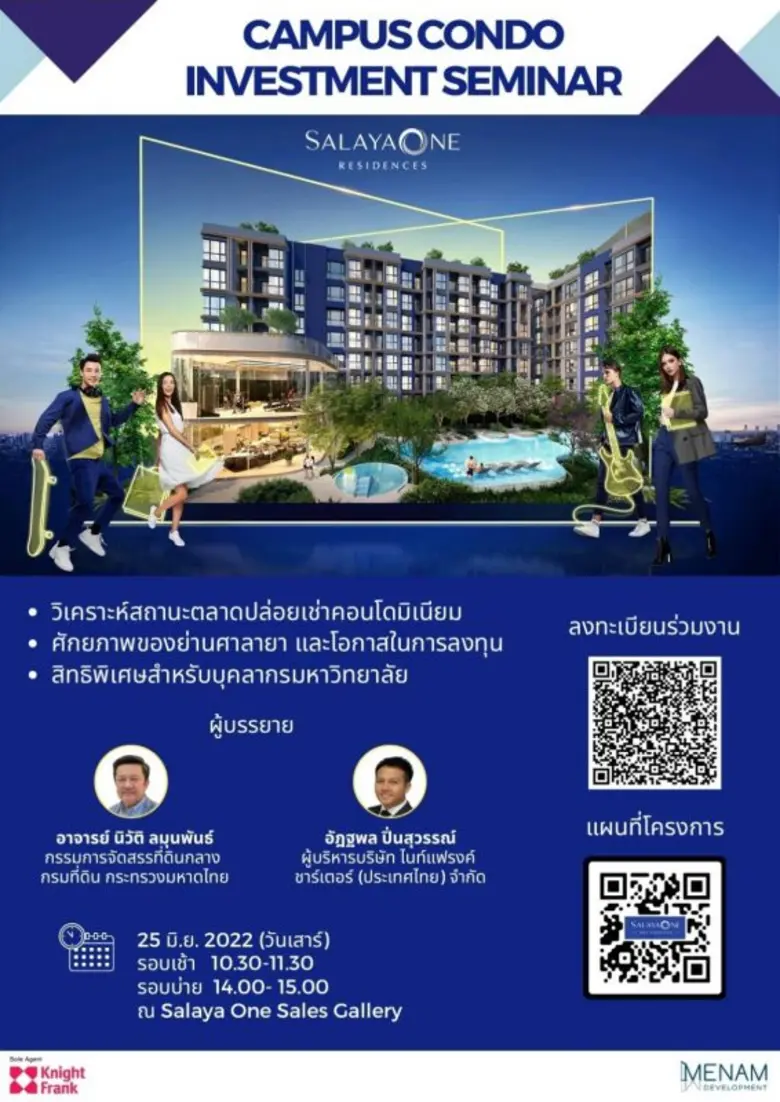 บริษัท มีนำ ดีเวลลอปเม้นท์ จำกัด ผู้พัฒนา...