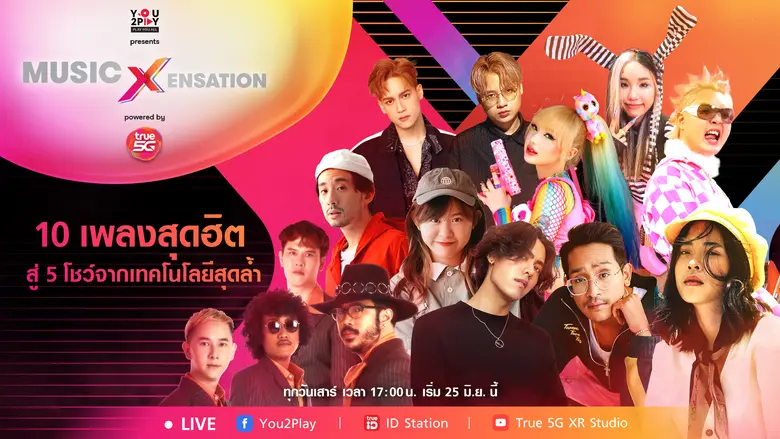 สะท้านวงการเพลง !! ทรู 5G ชวน You2Play ปั้นคอนเทนต์ดนตรีสุดล้ำ"You2Play Presents Music Xensation Powered by True 5G"