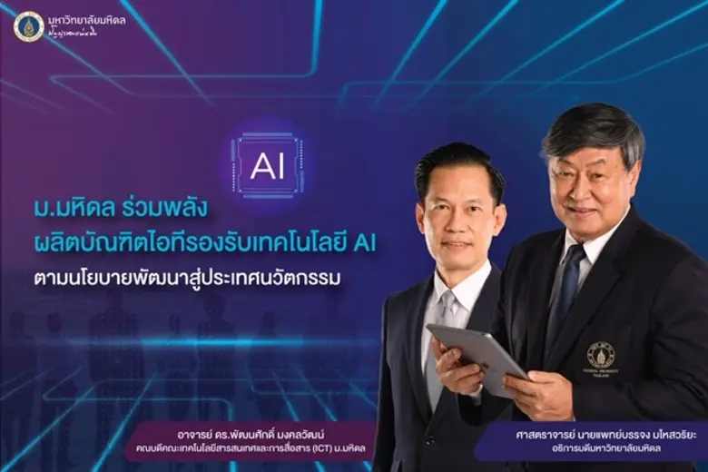 ในขณะที่ประเทศไทยมุ่งหน้าสู่การเป็นประเทศ...
