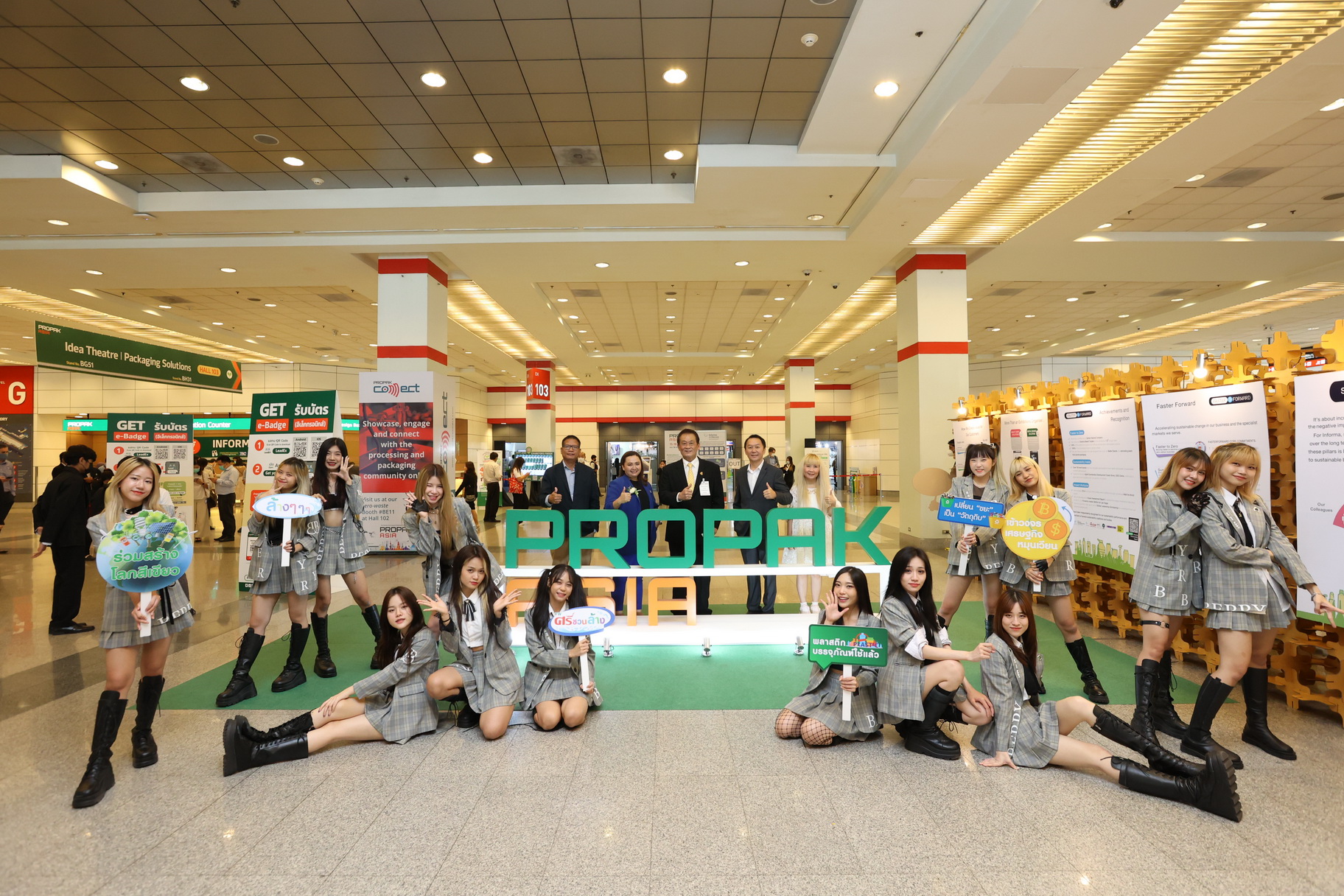 โพรแพ็ค เอเชีย 2022 พร้อมปลุกพลังกรีนคนรุ่นใหม่ ไปกับแคมเปญ "ศรีชวนล้าง
