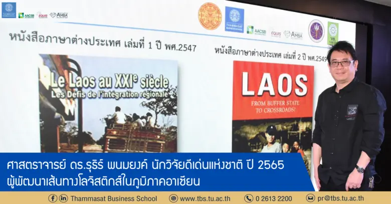 สำนักงานการวิจัยแห่งชาติ (วช.) กระทรวงการอุดมศึกษา ...