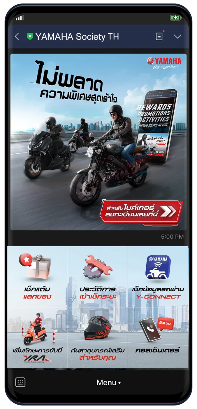 ยามาฮ่าเปิดตัว Line Official Account "YAMAHA Society TH" ตอกย้ำการเข้าสู่โลกดิจิทัลของยามาฮ่า ตัวเลือกเพื่อเพิ่มความสะดวกสบายให้กับลูกค้ายามาฮ่า
