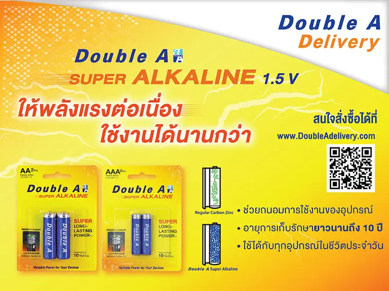 ดั๊บเบิ้ล เอ เปิดตัวผลิตภัณฑ์ใหม่ในกลุ่มเ...