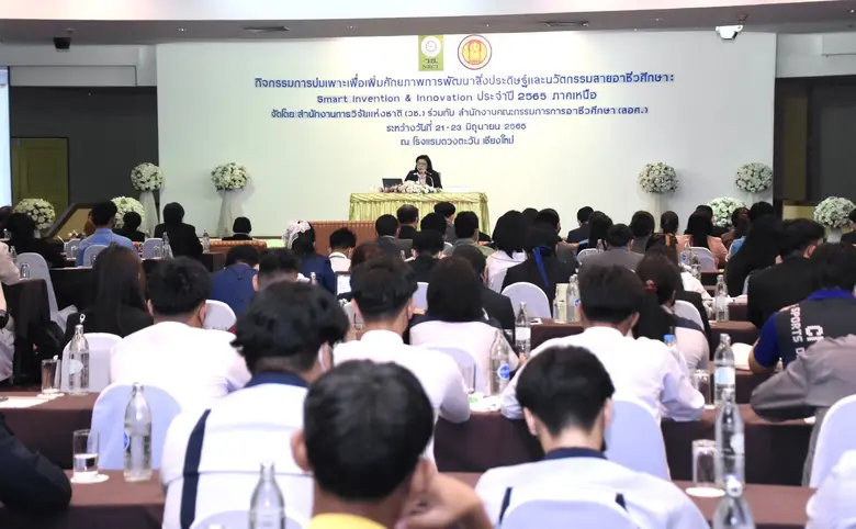 วช. ขึ้นเหนือ จัดกิจกรรมการบ่มเพาะเพื่อเพิ่มศักยภาพการพัฒนาสิ่งประดิษฐ์และนวัตกรรม "พัฒนาคน พัฒนาอาชีวะ"