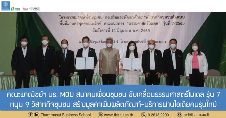 ผู้ช่วยศาสตราจารย์ ดร.อรพรรณ ยลระบิล ที่ป...