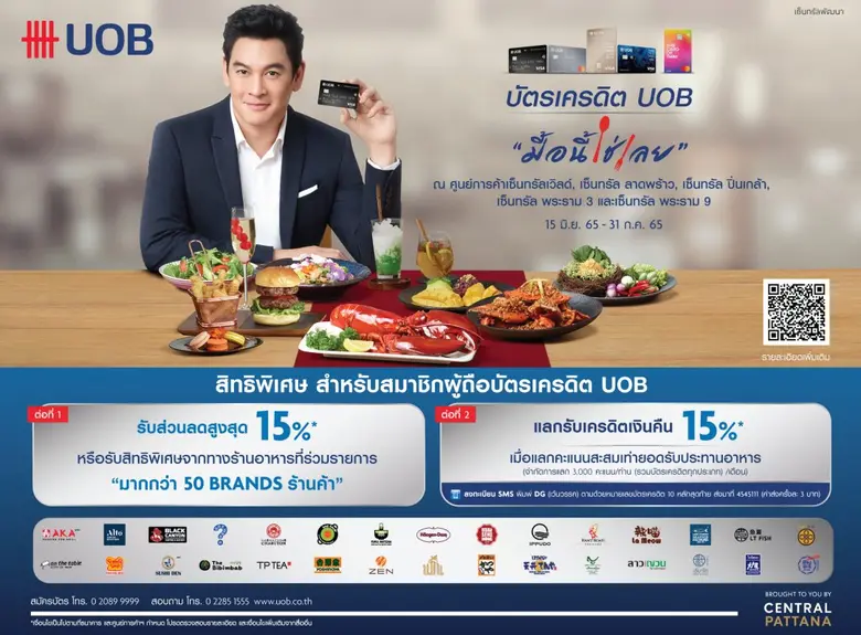 บริษัท เซ็นทรัลพัฒนา จำกัด (มหาชน) จับมือ...