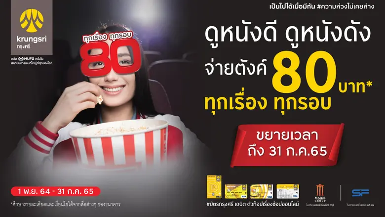 กรุงศรี (ธนาคารกรุงศรีอยุธยา จำกัด (มหาชน...