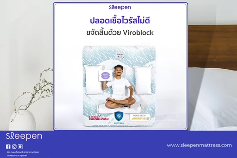 บริษัท ที่นอนดาร์ลิ่ง ขอนแก่น จำกัด ผู้ผล...