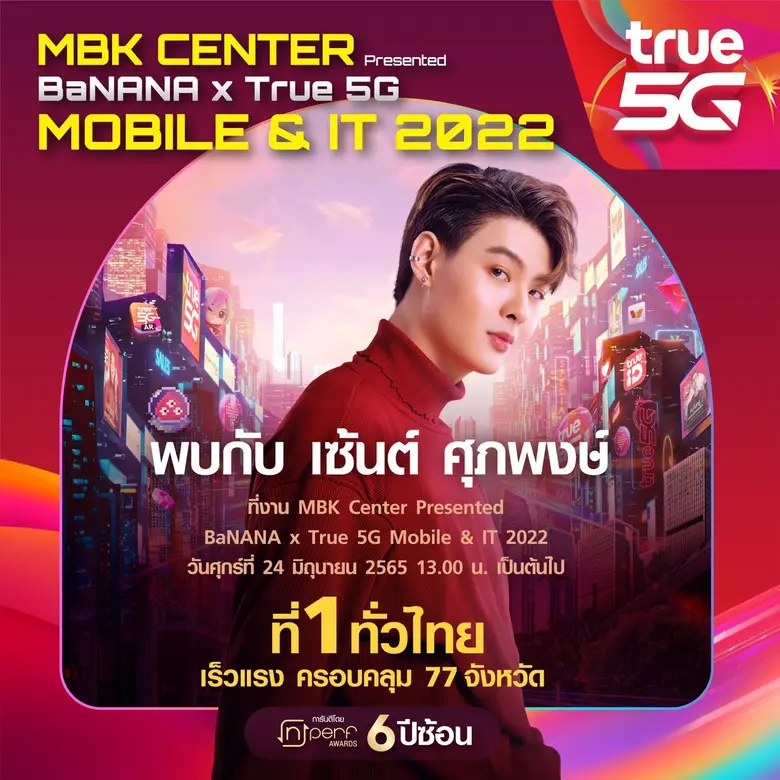 งานนี้ไม่มาไม่ได้แล้ว นักแสดงหนุ่มมากความ...