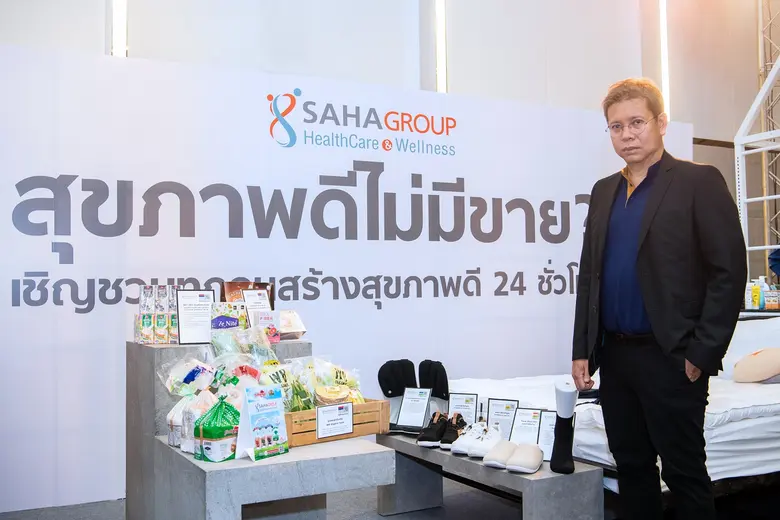 "สหกรุ๊ปแฟร์ ครั้งที่ 26" จัดโซนพิเศษ "SAHAGROUP Healthcare & Wellness" เอาใจคนรักสุขภาพในคอนเซ็ปต์ "สุขภาพดี 24 ชั่วโมง"