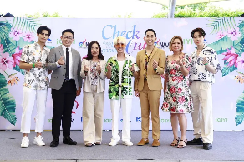 เสร็จสิ้นไปแล้วสำหรับงานแถลงข่าวซีรีส์เรื...
