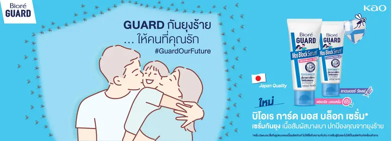 บริษัท คาโอ คอร์ปอเรชั่น บริษัทผู้ผลิตสิน...