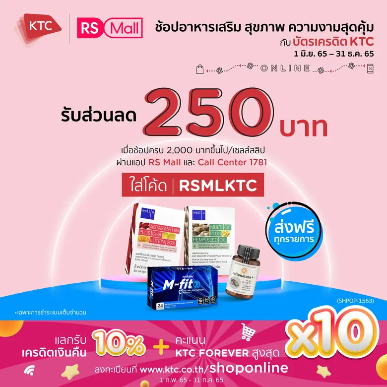 "เคทีซี" หรือ บริษัท บัตรกรุงไทย จำกัด (ม...