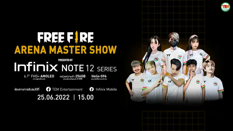 อินฟินิกซ์ (Infinix) แบรนด์สมาร์ตโฟนระดับ...
