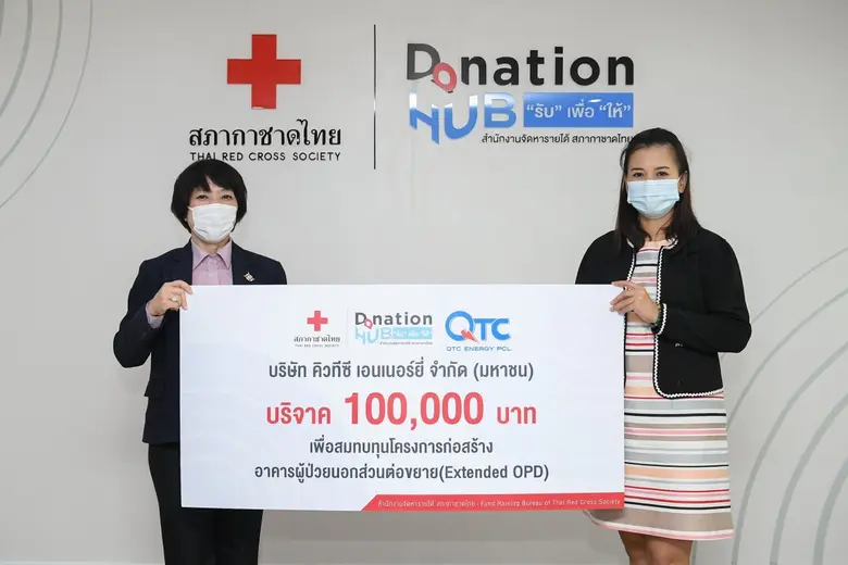 บริษัท คิวทีซี เอนเนอร์ยี่ จำกัด (มหาชน) ...