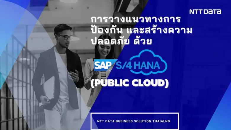 ปัจจุบันธุรกิจในอุตสาหกรรมต่าง ๆ ต่างเดิน...