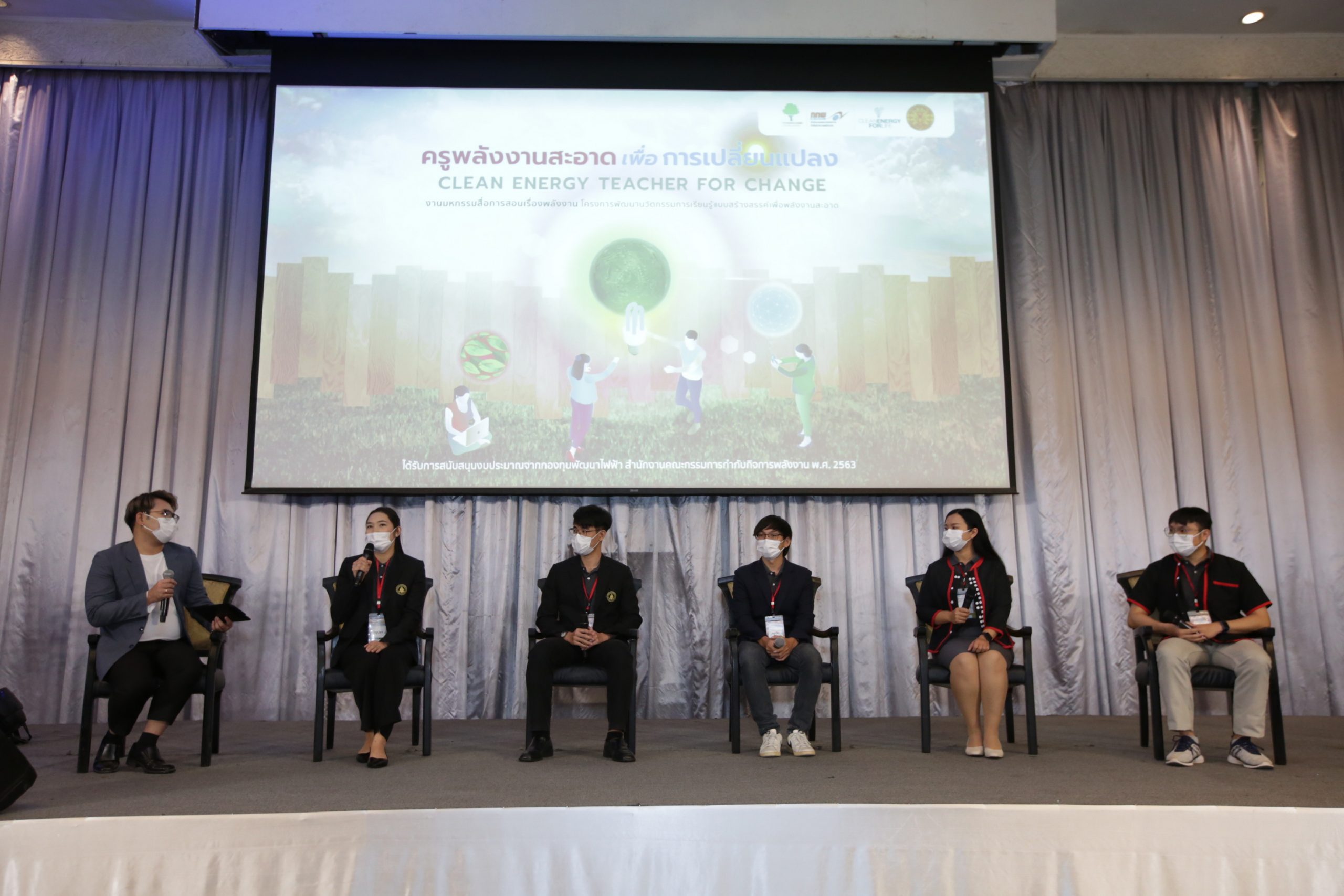 เปิดมุมมอง "ครูพลังงานสะอาด" กับนวัตกรรมสื่อการเรียนรู้สู่การใช้พลังงานอย่างยั่งยืน