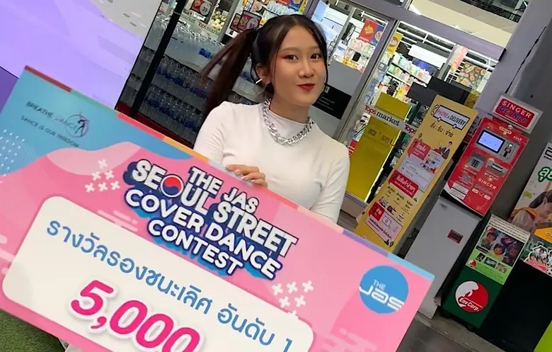 กรี๊ดดังๆ มหาวิทยาลัยศรีปทุมขอแสดงความยิน...