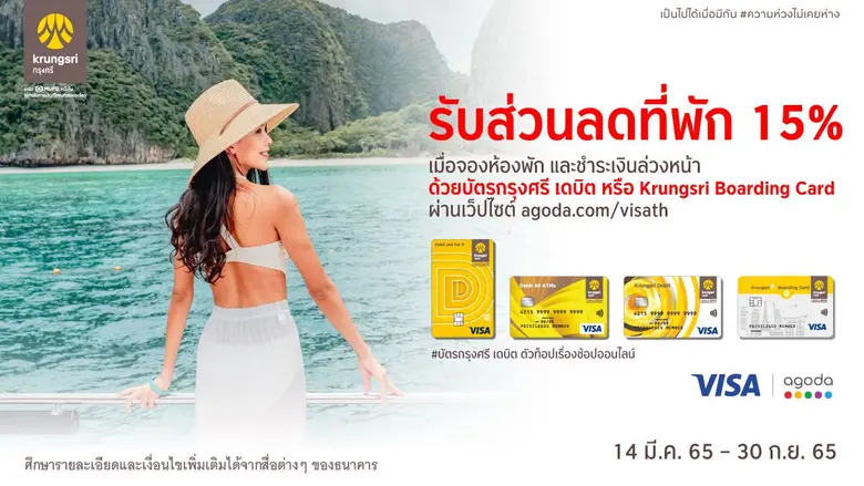 กรุงศรี (ธนาคารกรุงศรีอยุธยา จำกัด (มหาชน...