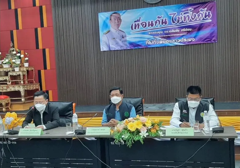 สมาคมประมงพื้นบ้านประสานเสียงสมาคมการประม...