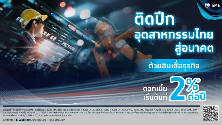 ธนาคารกรุงไทย ในฐานะธนาคารพาณิชย์ชั้นนำขอ...